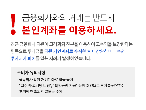 본인계좌 이용