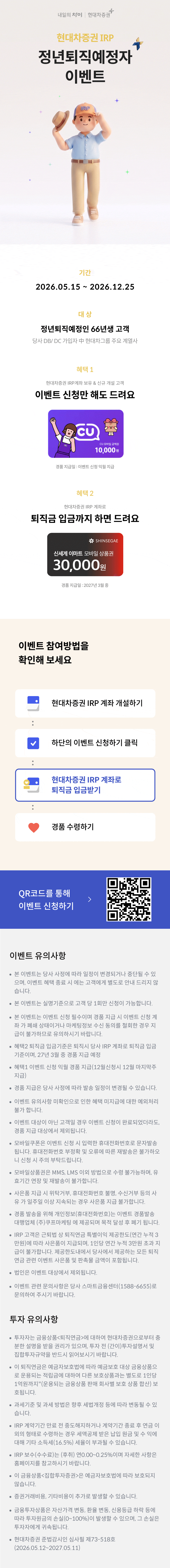 26년 정년퇴직예정자 이벤트