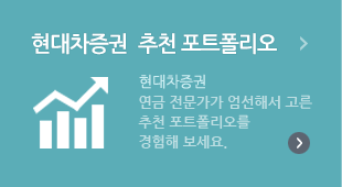 추천 포트폴리오