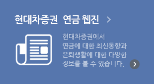 연금웹진