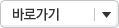 바로가기 서비스