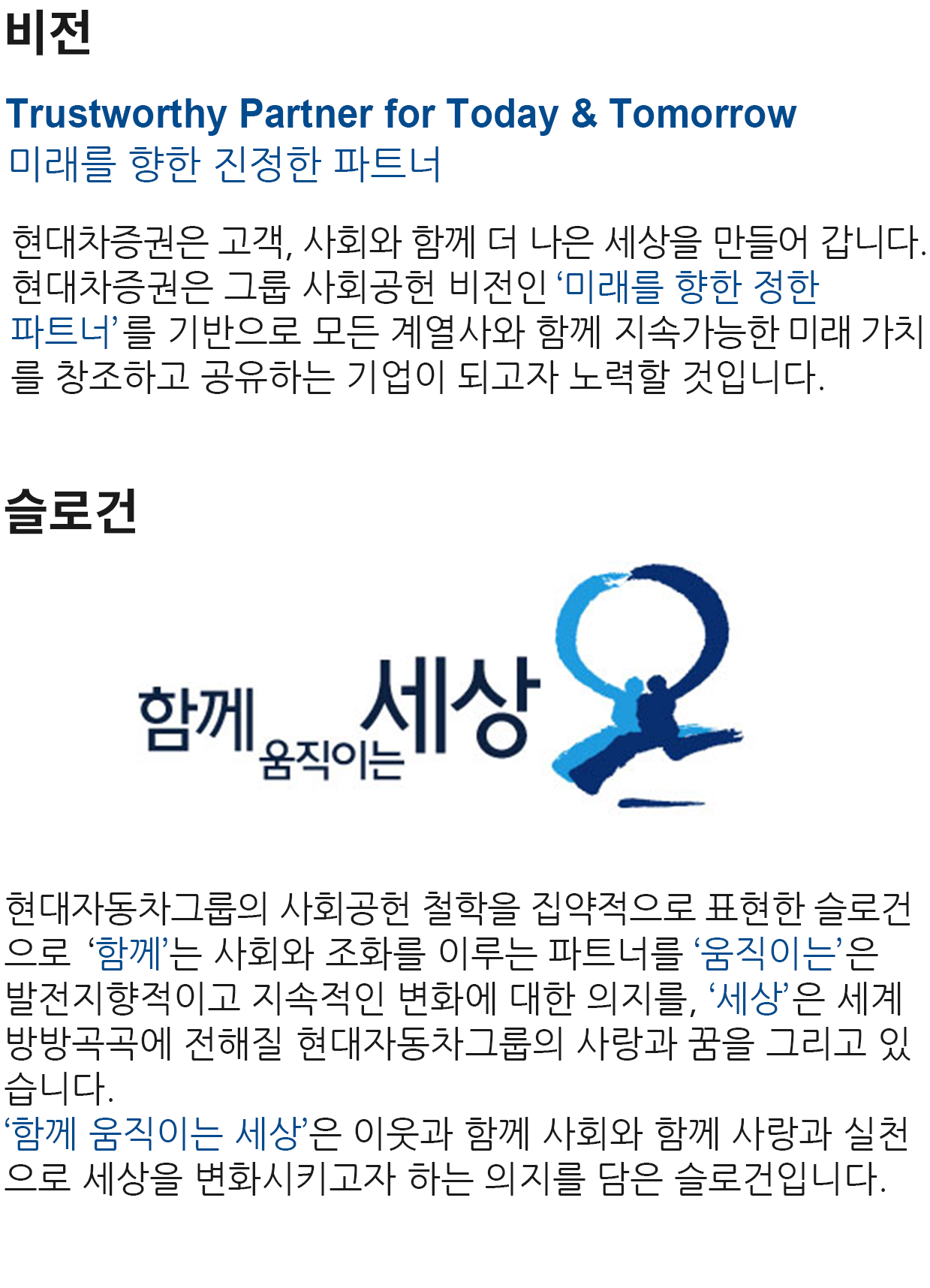 비전&슬로건