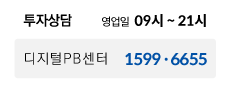 투자상담