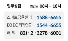 업무상담