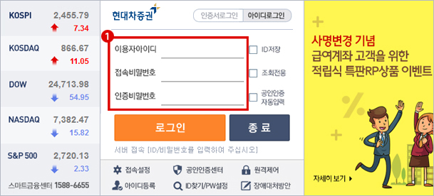 등록된 본인 ID와 접속비밀번호를 입력 후 로그인 합니다.(공동인증서 비밀번호 입력란은 공란)
